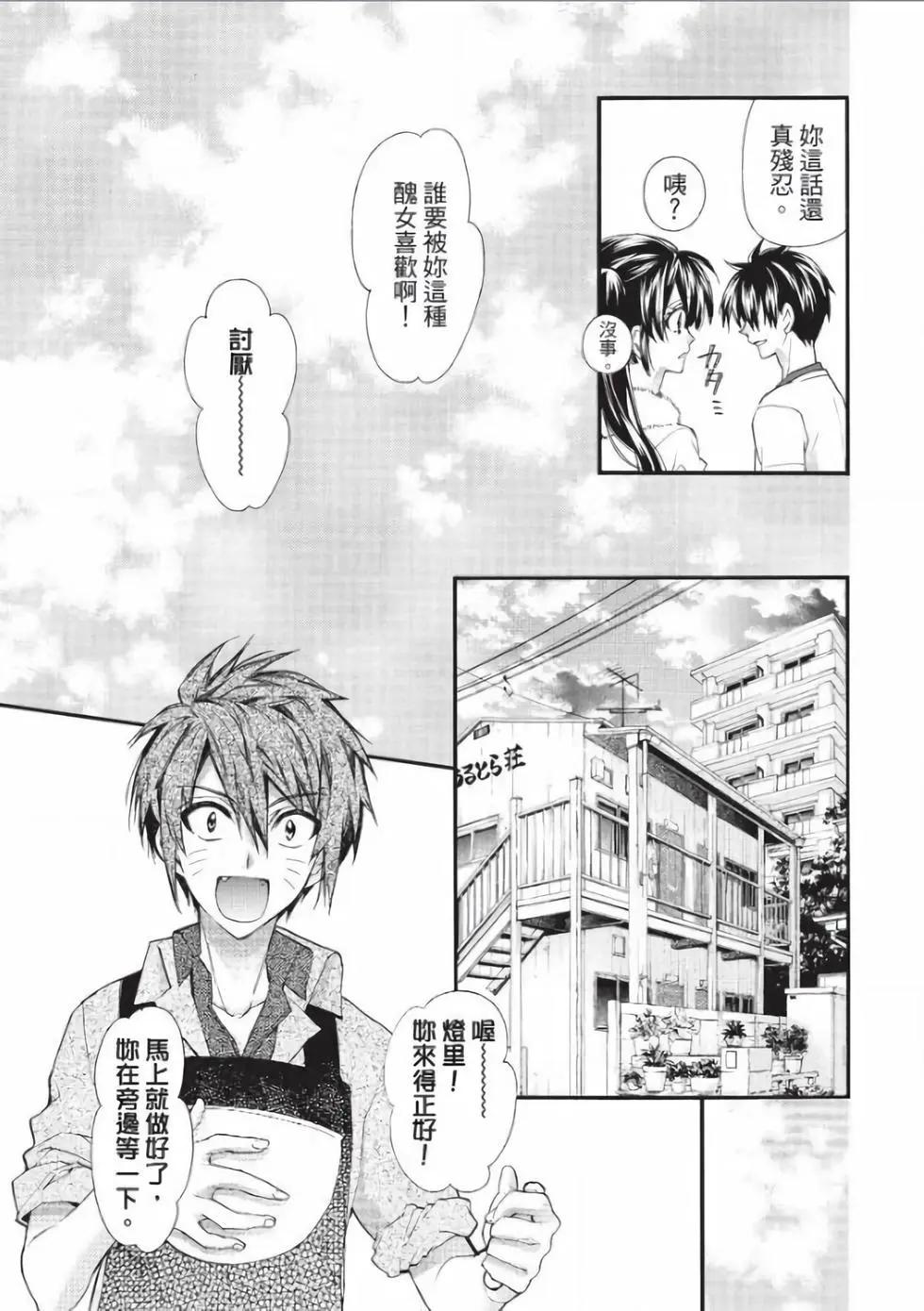 《31idream》第25话 第17页