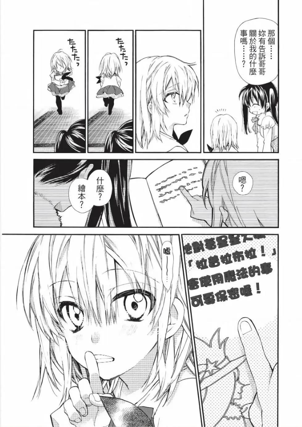 《31idream》第25话 第19页