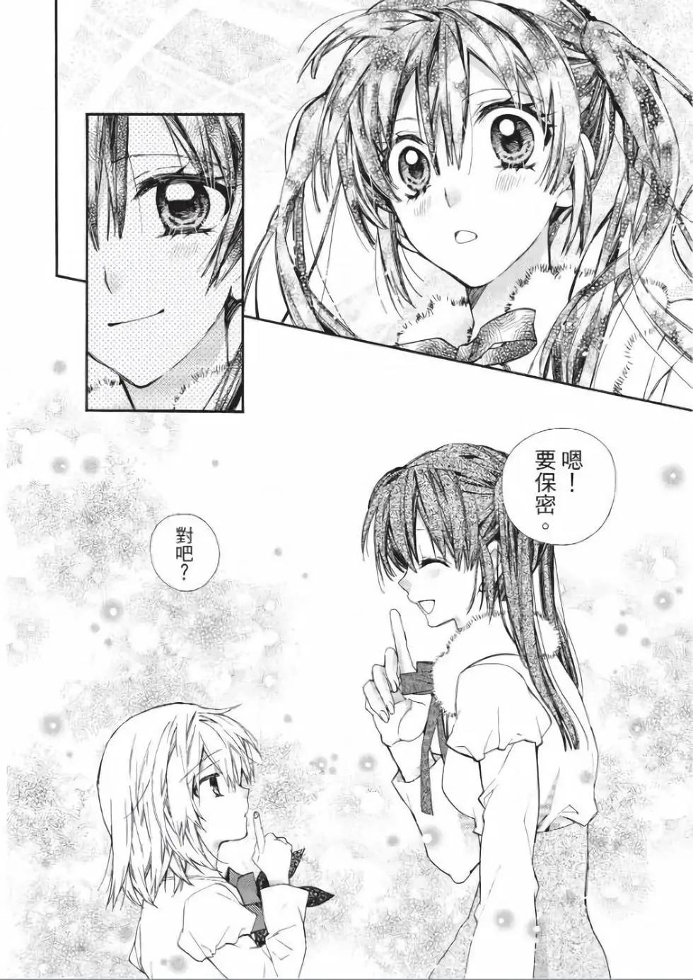 《31idream》第25话 第20页
