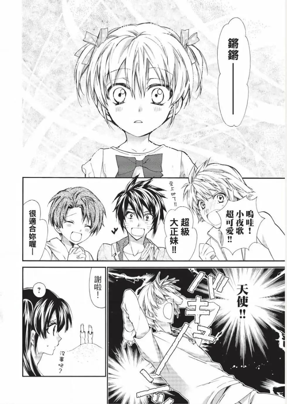 《31idream》第25话 第22页
