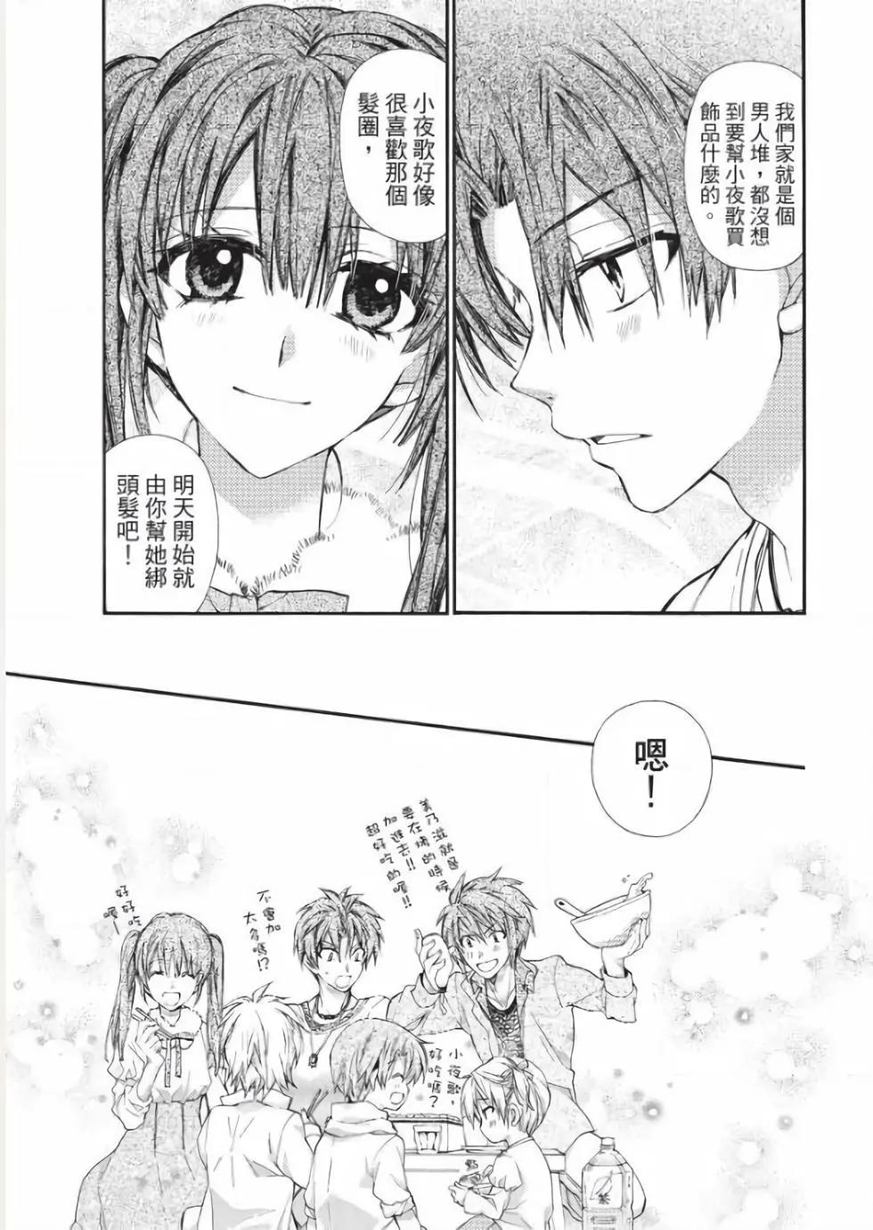 《31idream》第25话 第23页