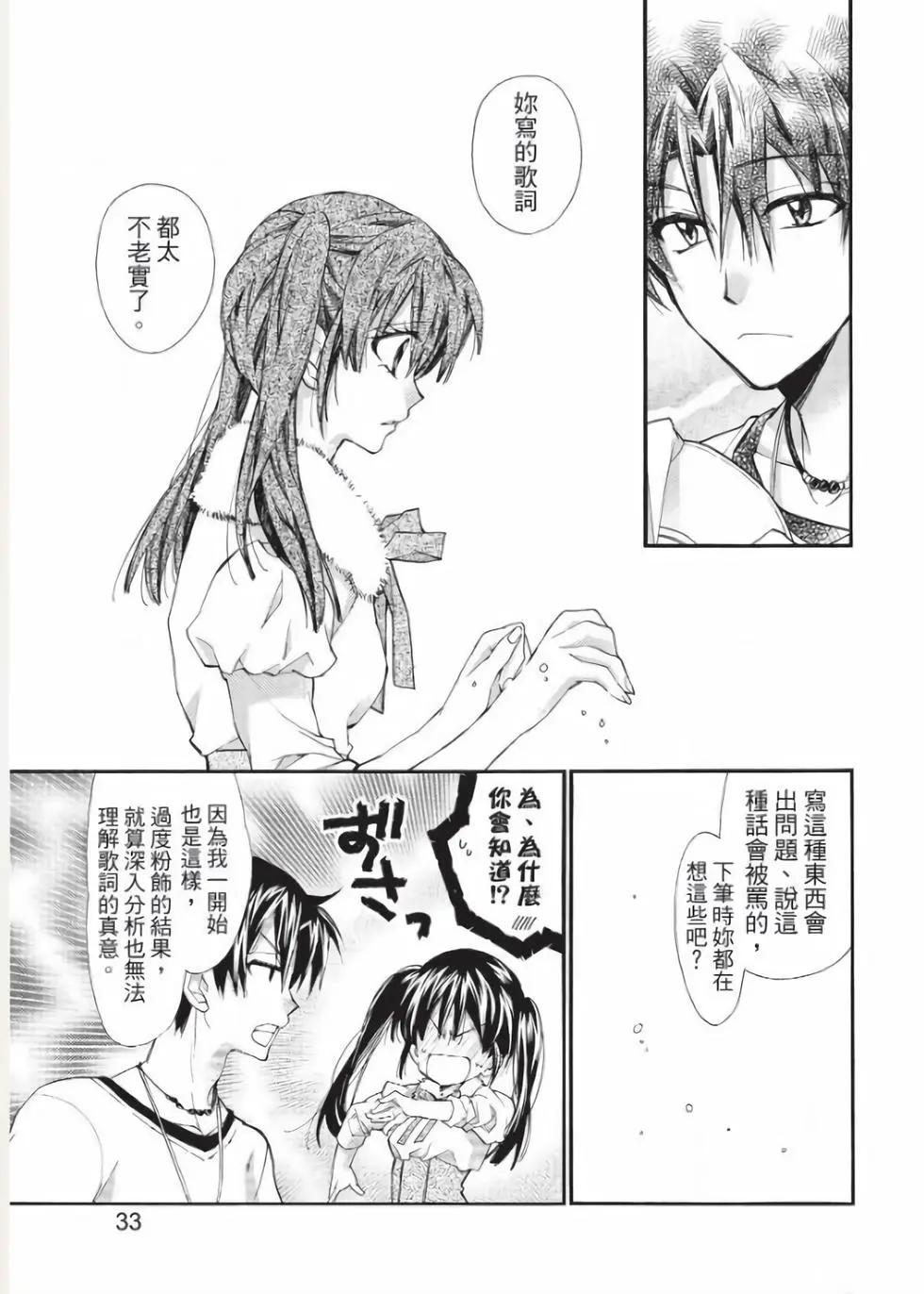 《31idream》第25话 第25页