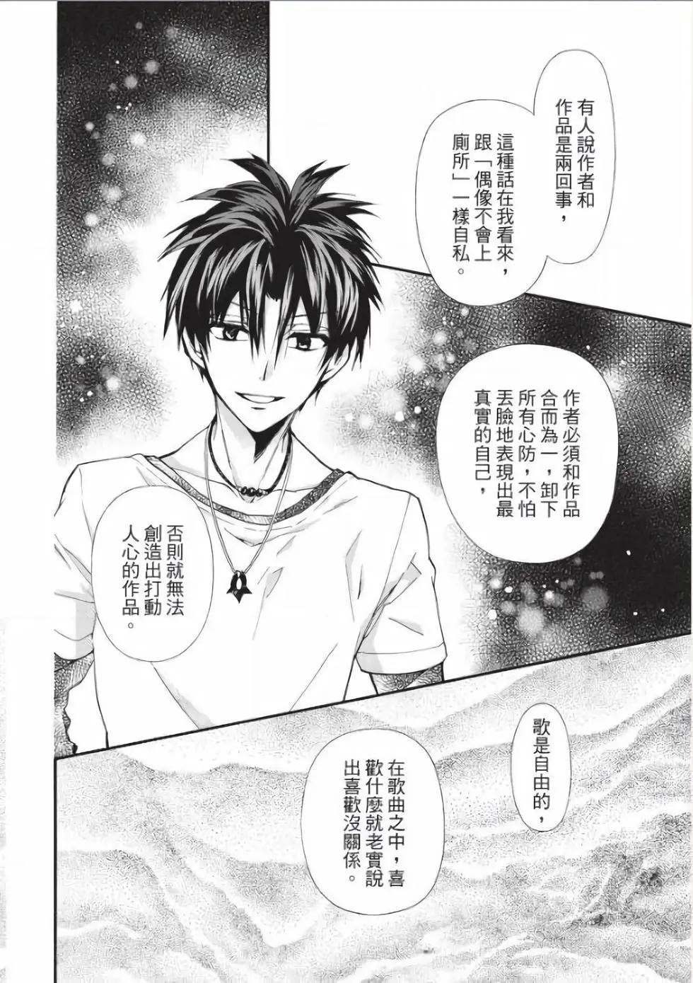《31idream》第25话 第26页