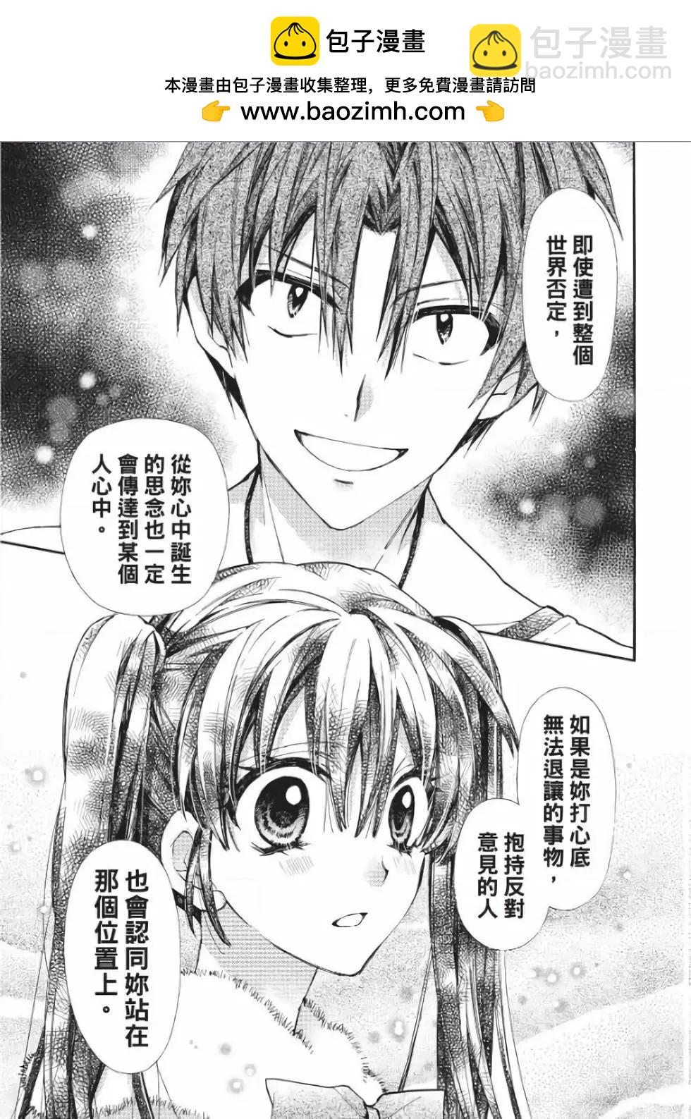 《31idream》第25话 第27页