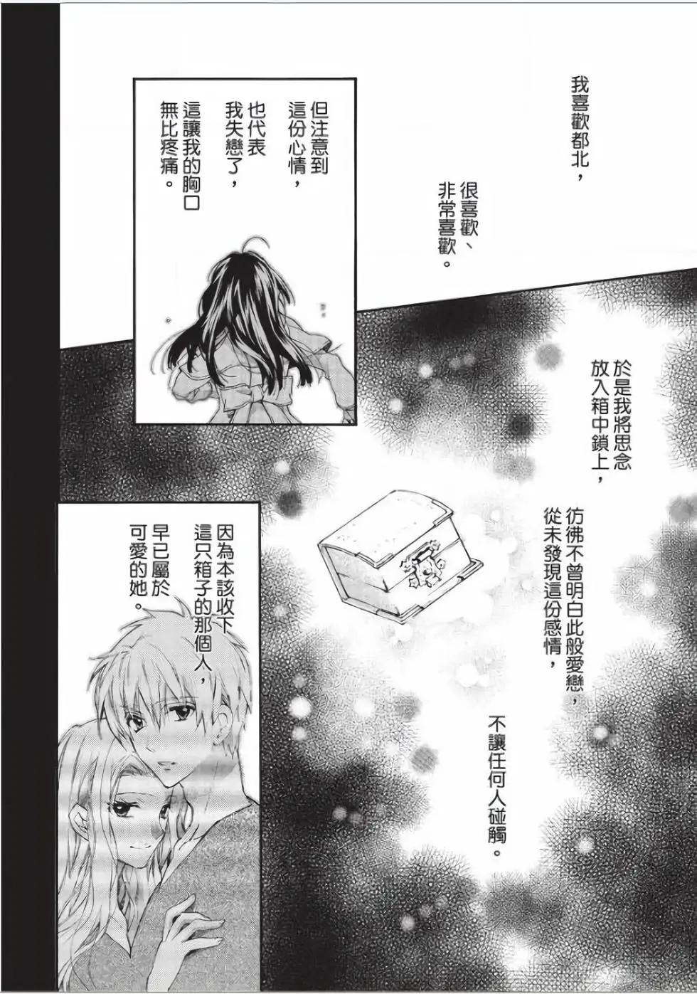 《31idream》第25话 第30页