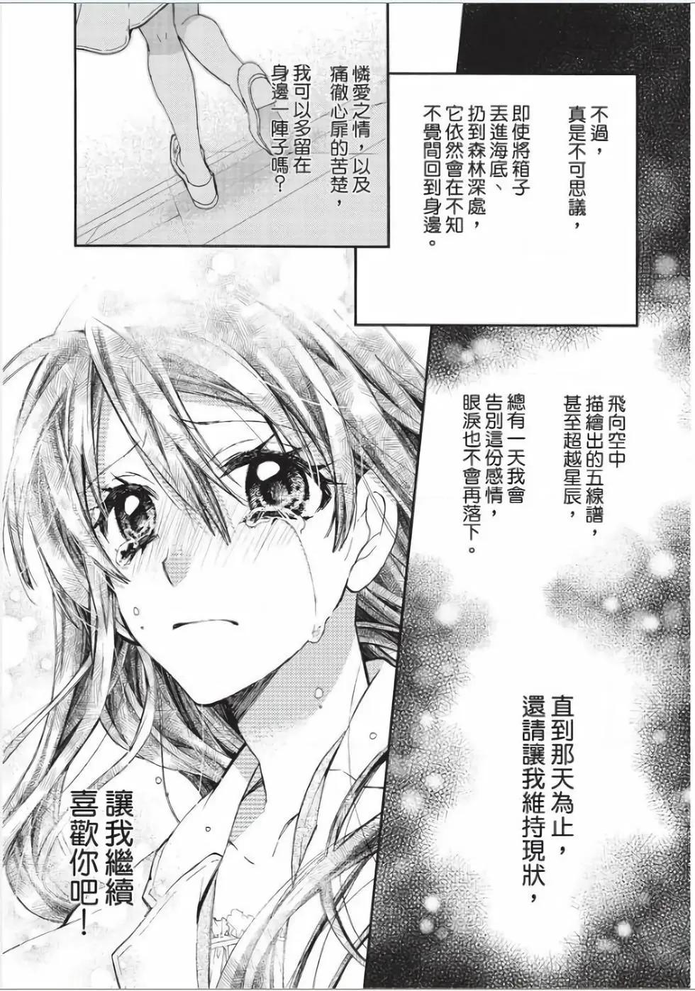 《31idream》第25话 第31页