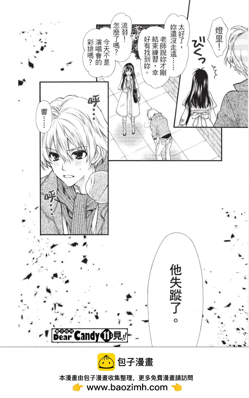 《31idream》第25话 第32页