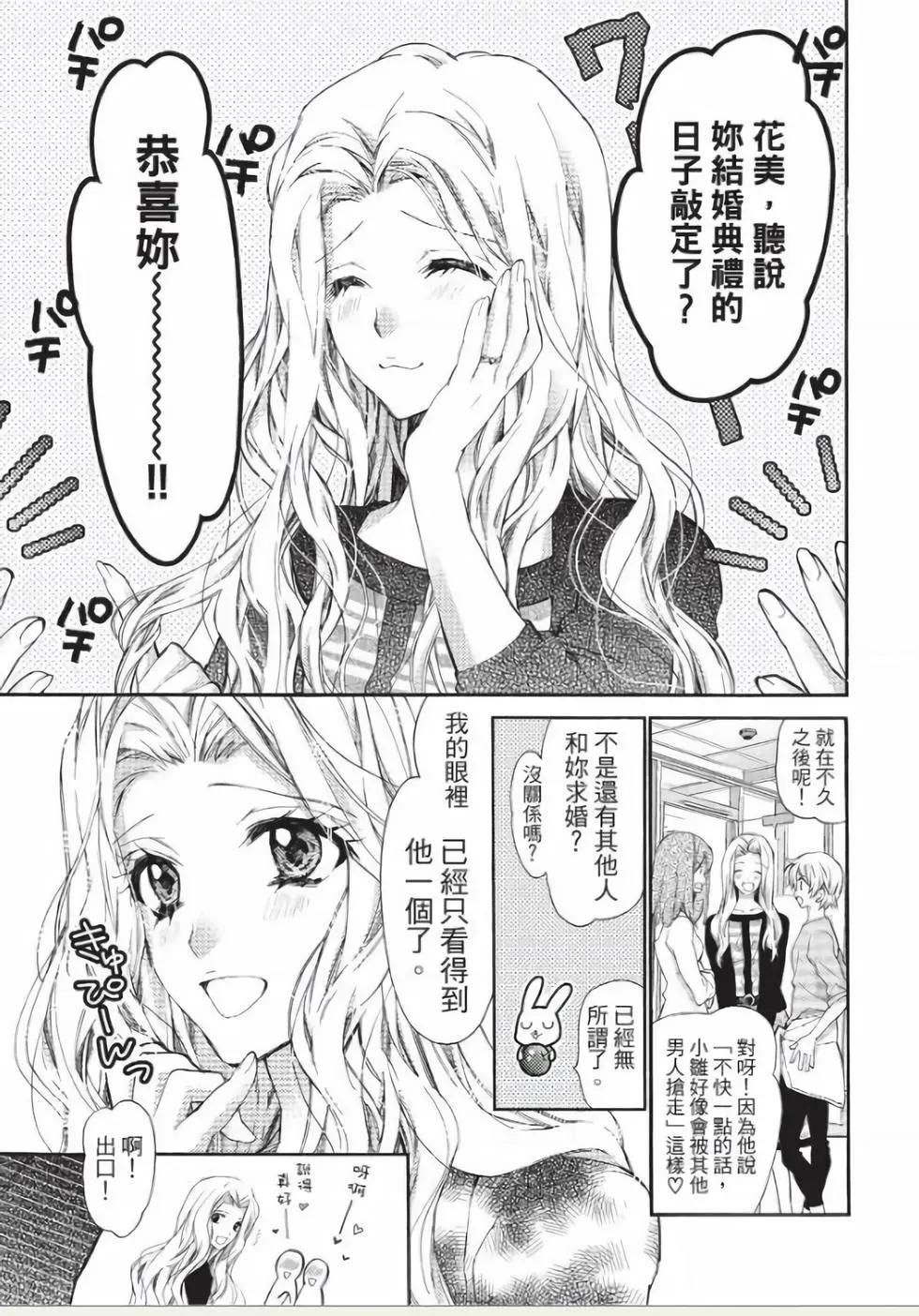 《31idream》第25话 第3页