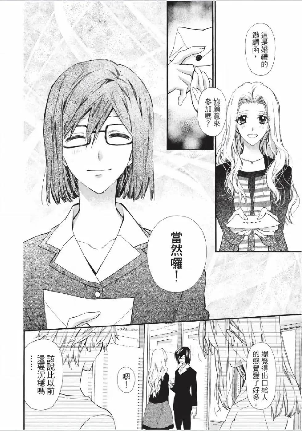 《31idream》第25话 第4页