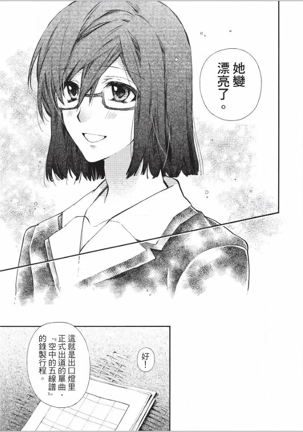 《31idream》第25话 第5页