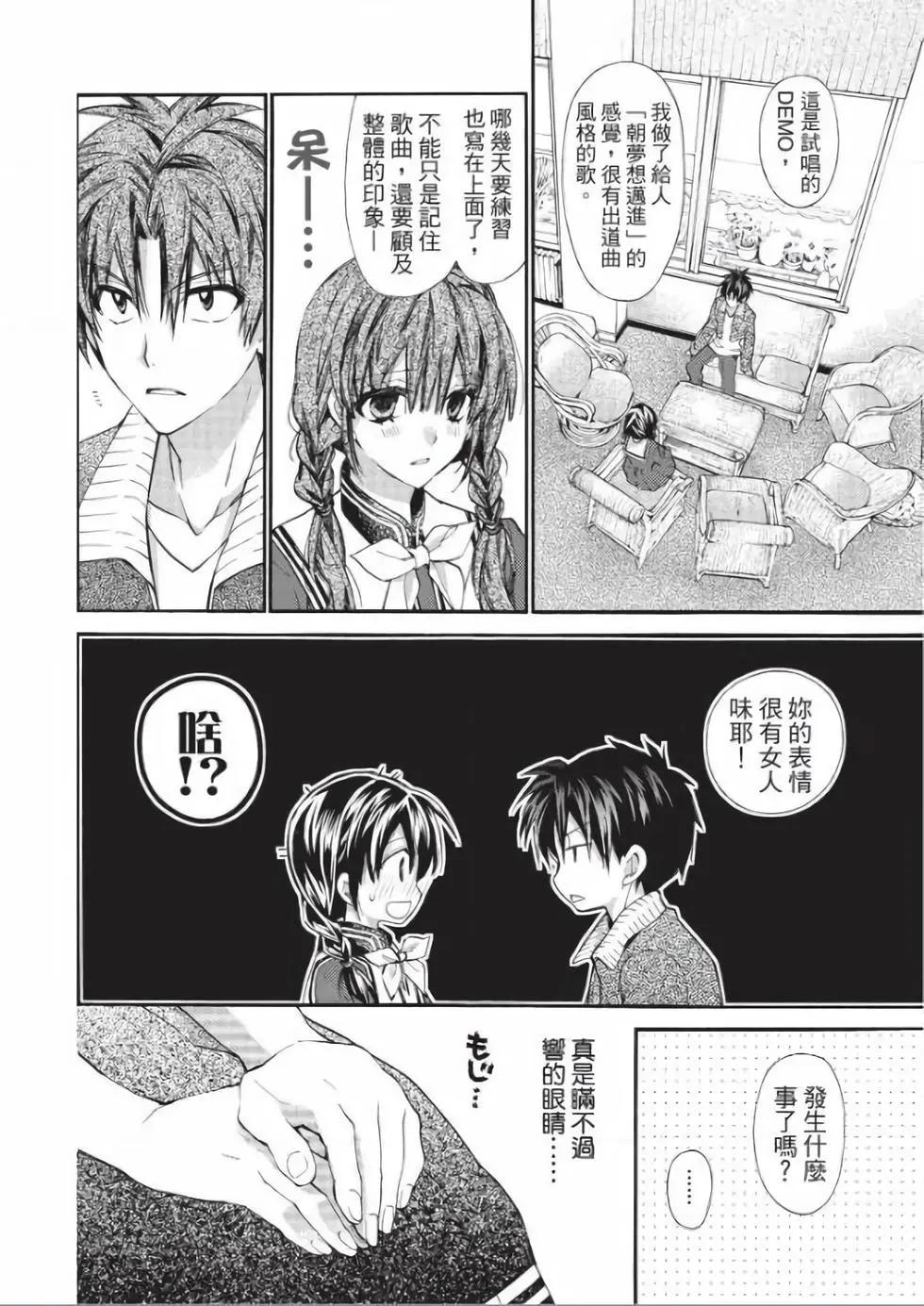 《31idream》第25话 第6页