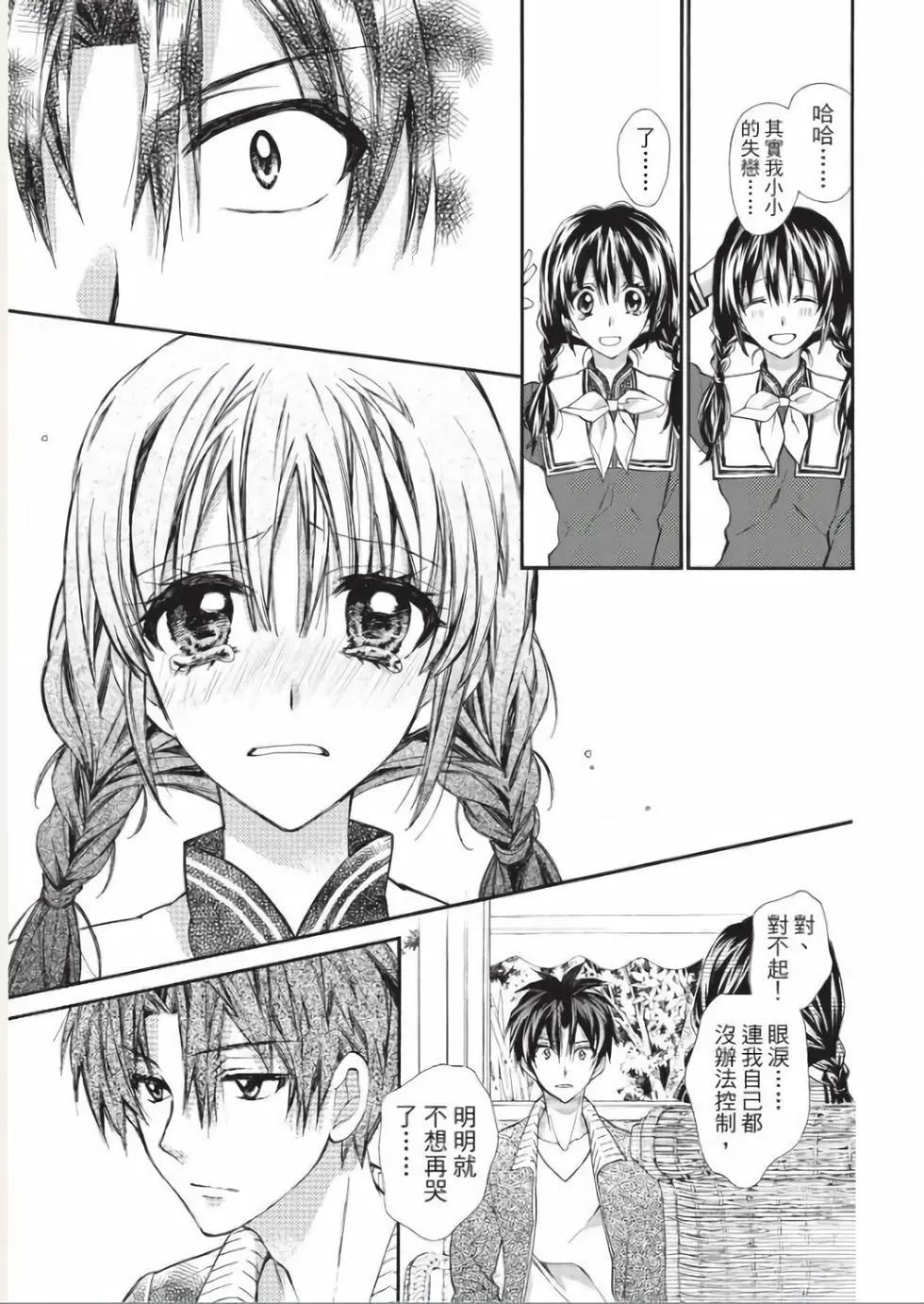 《31idream》第25话 第7页