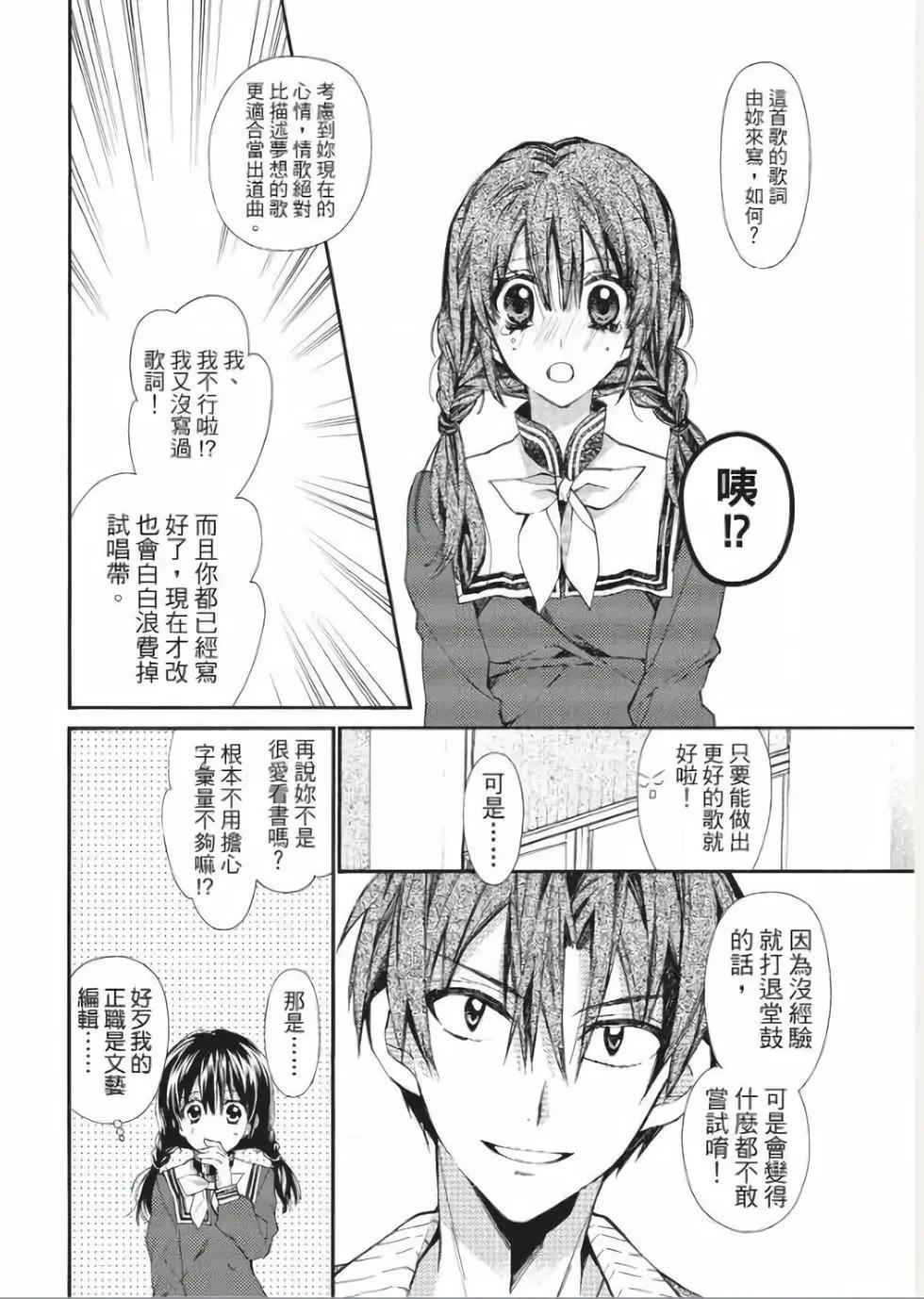 《31idream》第25话 第8页