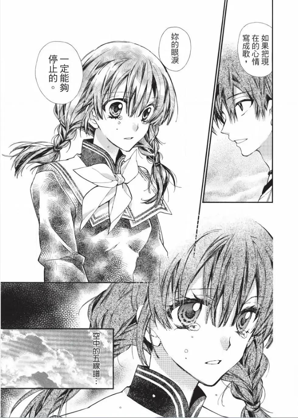 《31idream》第25话 第9页