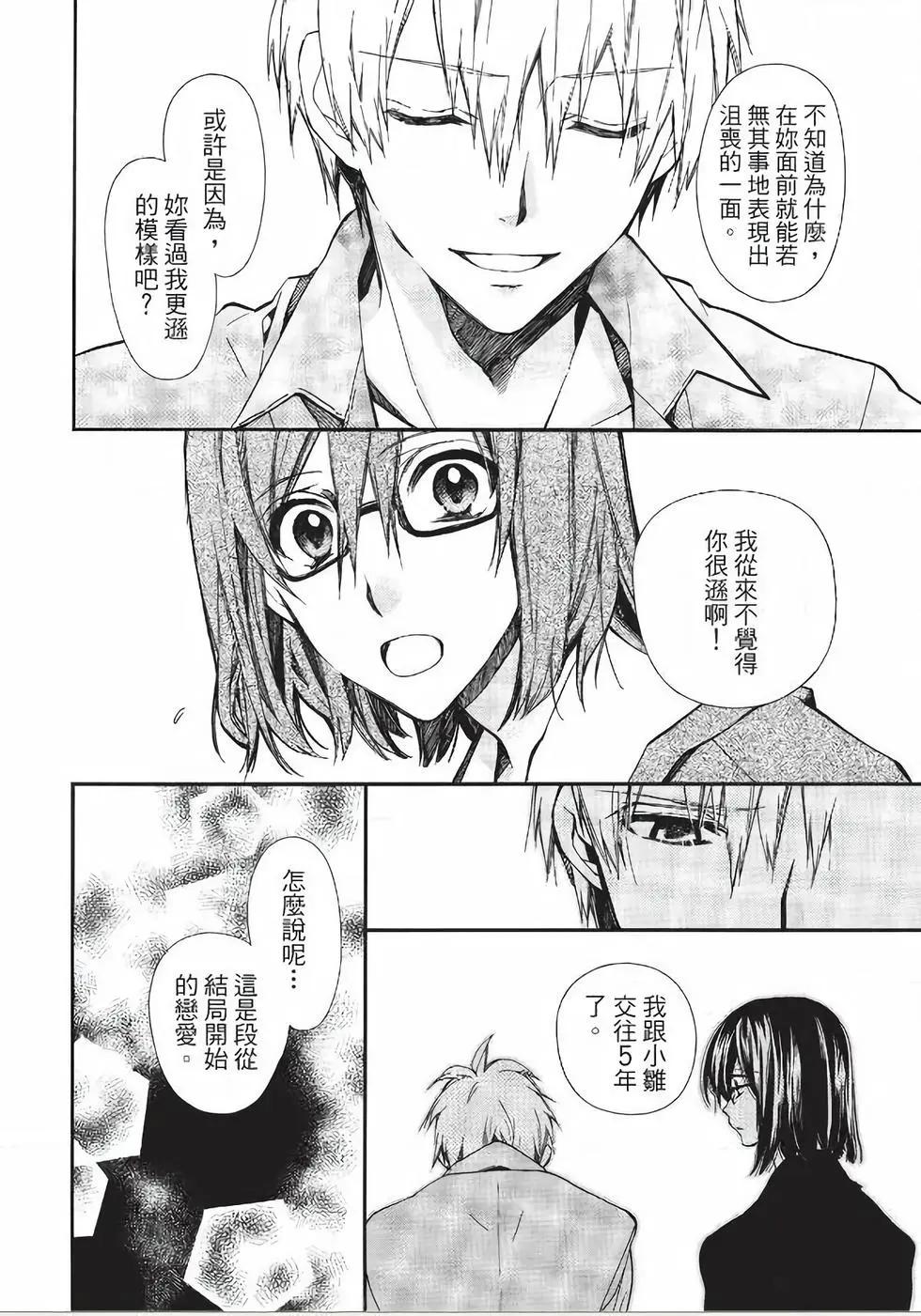 《31idream》第22话 第10页
