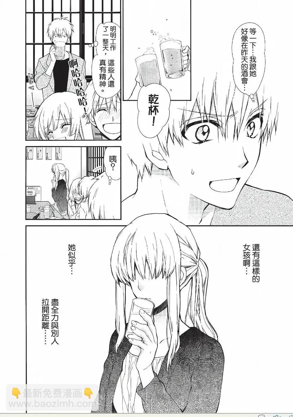 《31idream》第22话 第12页