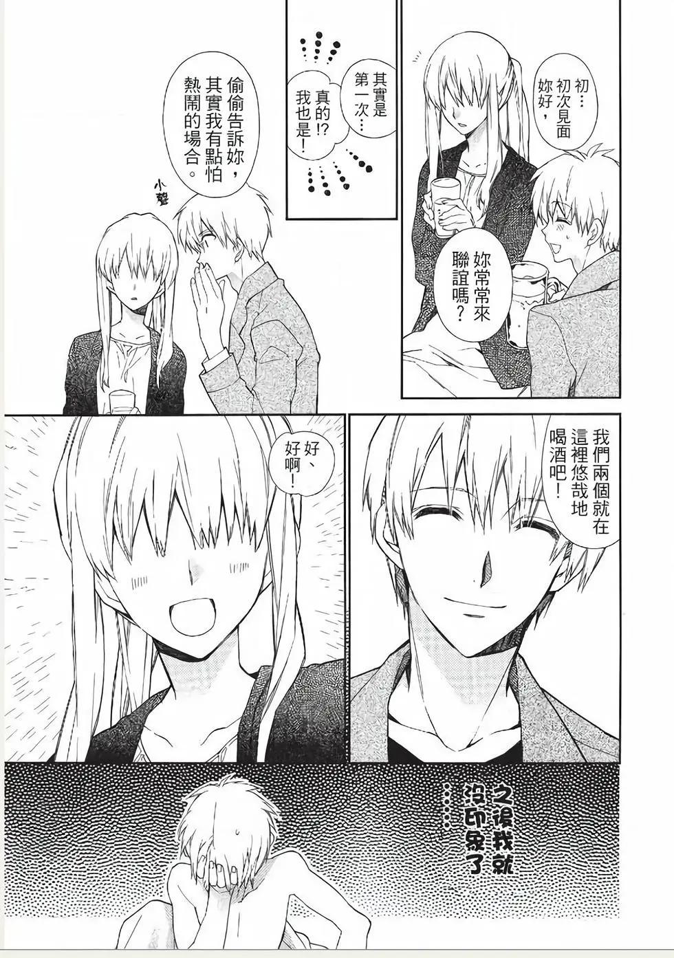 《31idream》第22话 第13页