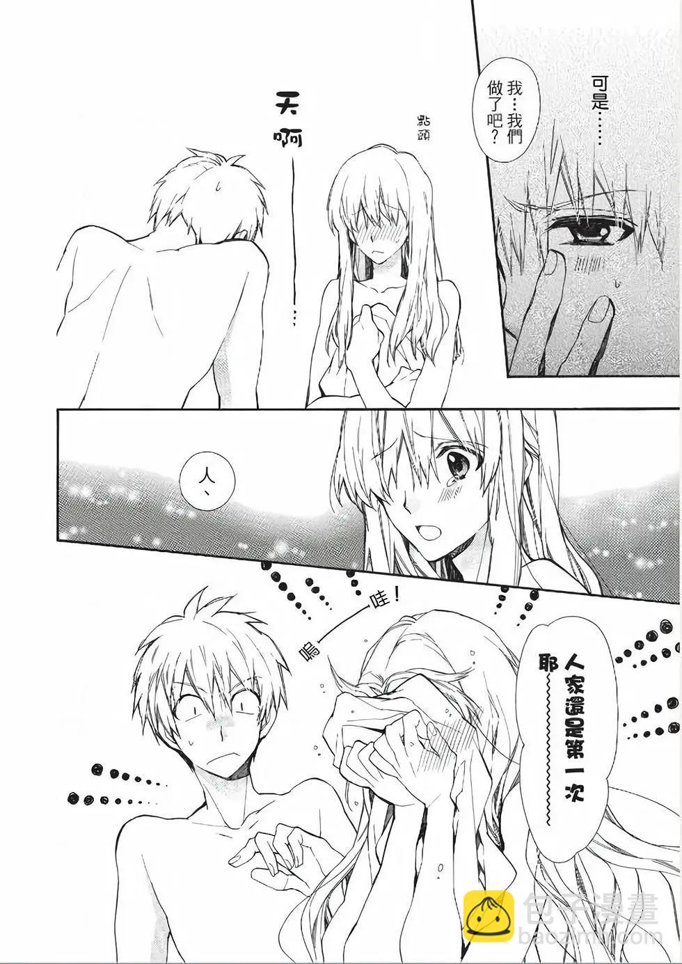 《31idream》第22话 第14页