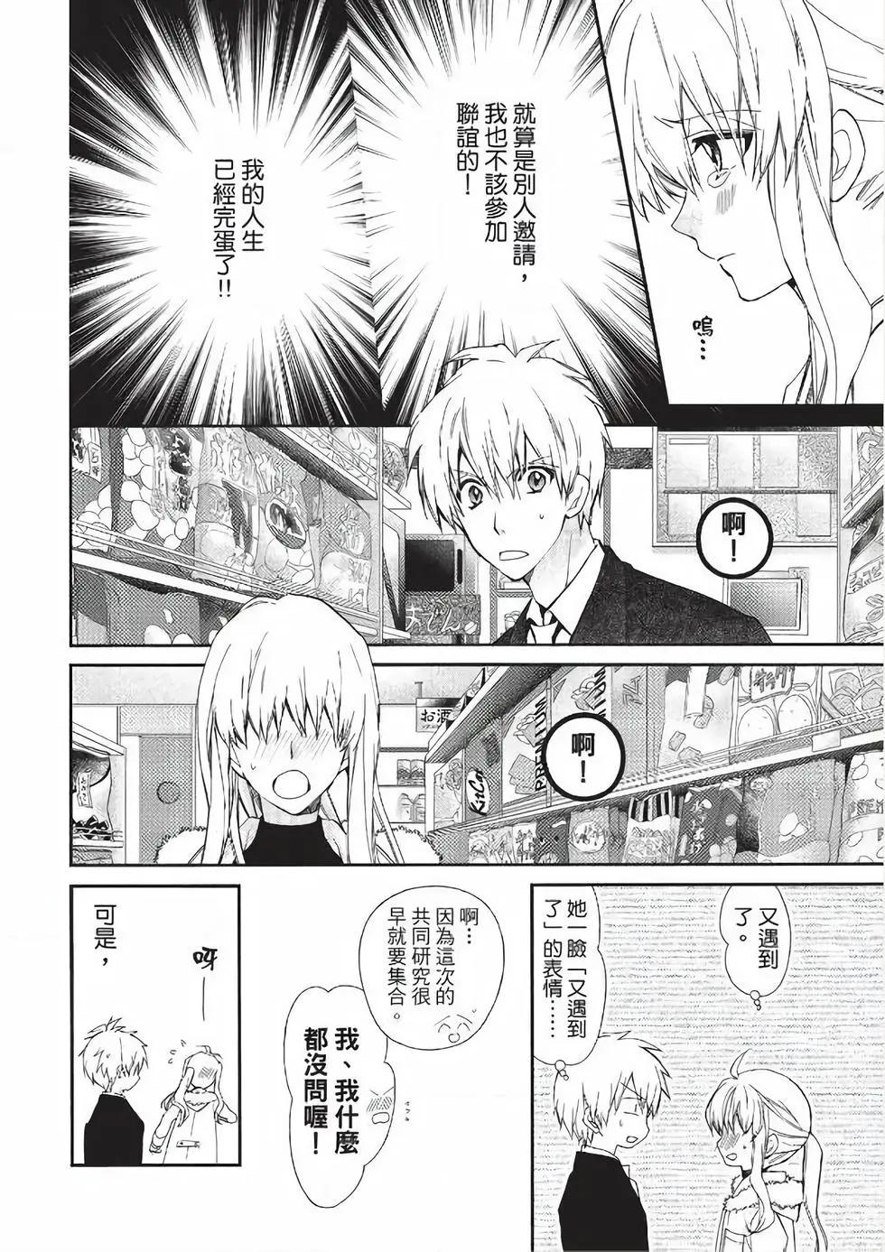 《31idream》第22话 第16页