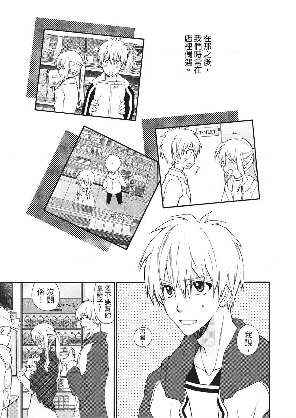 《31idream》第22话 第17页
