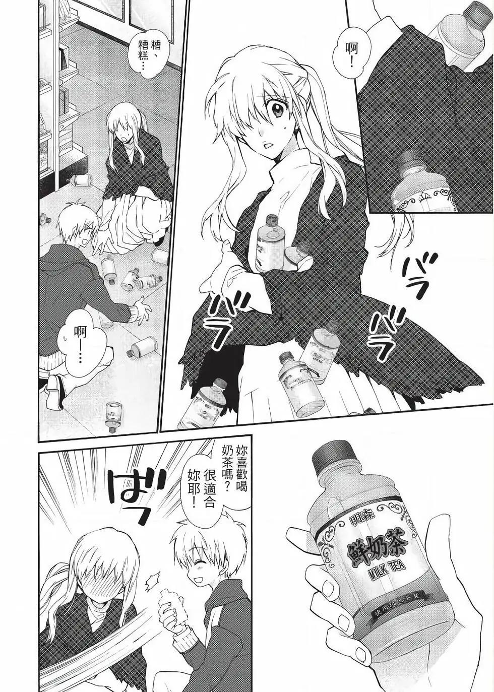《31idream》第22话 第18页