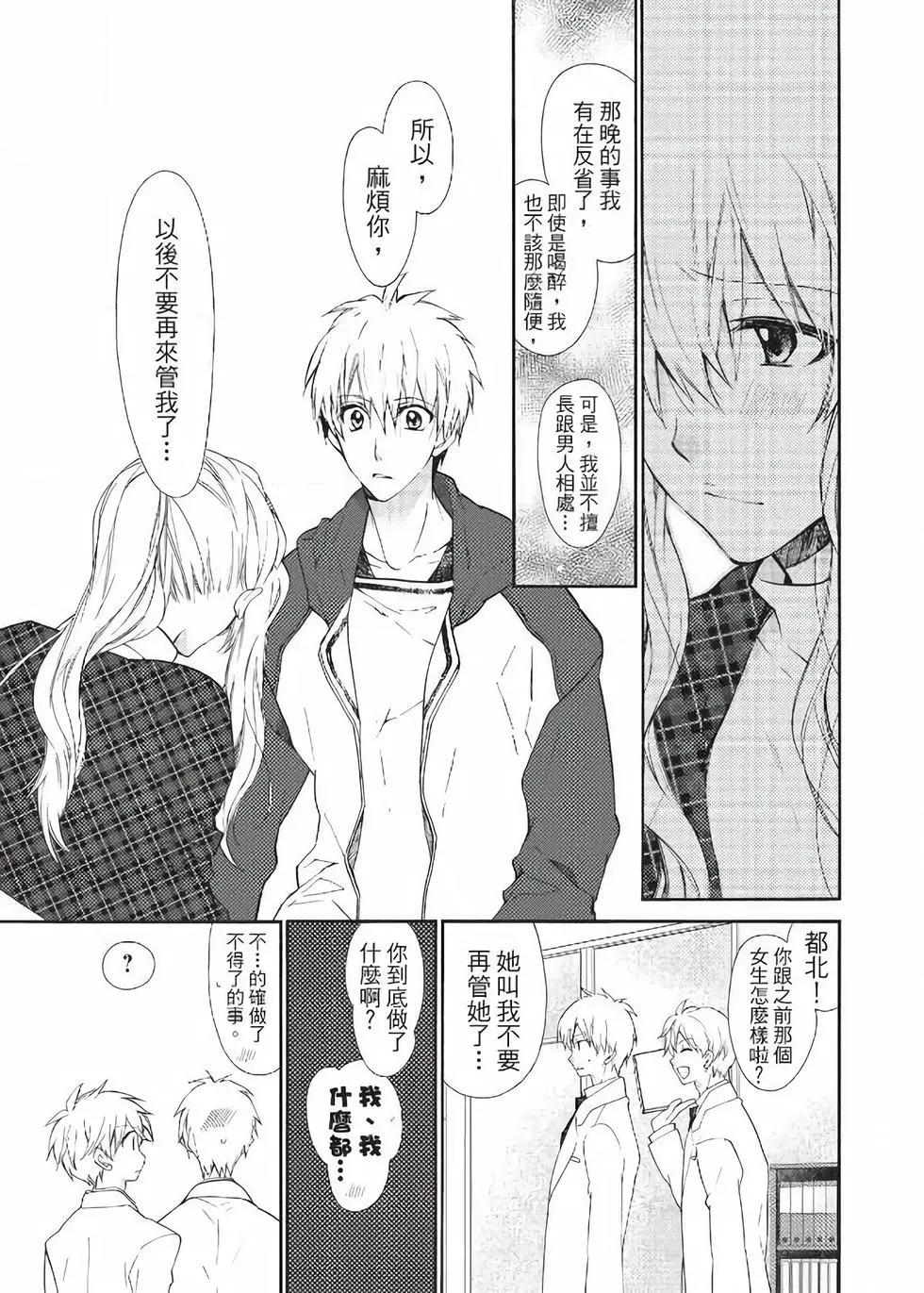 《31idream》第22话 第19页