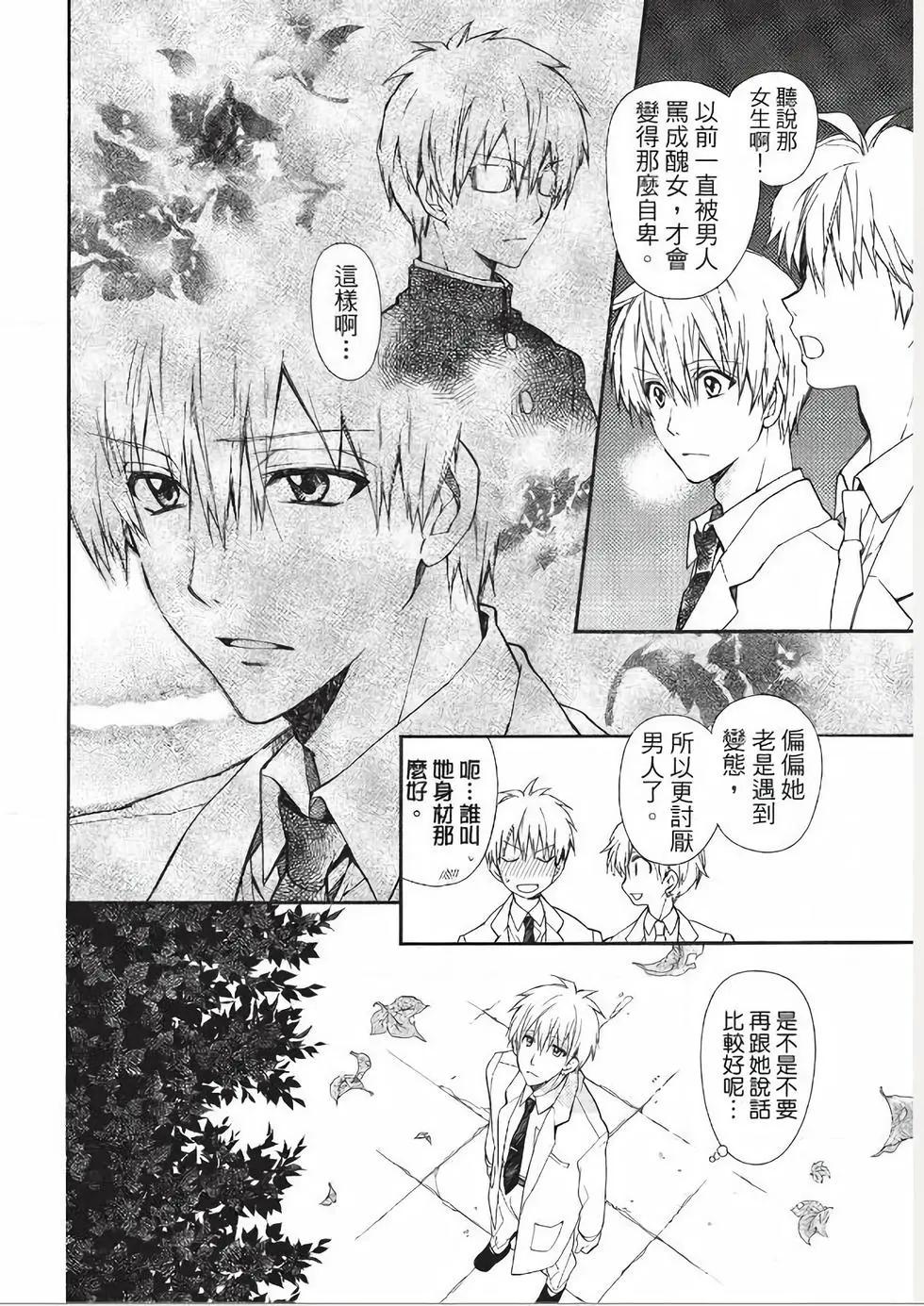 《31idream》第22话 第20页