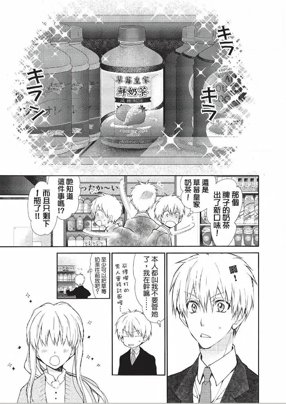 《31idream》第22话 第21页