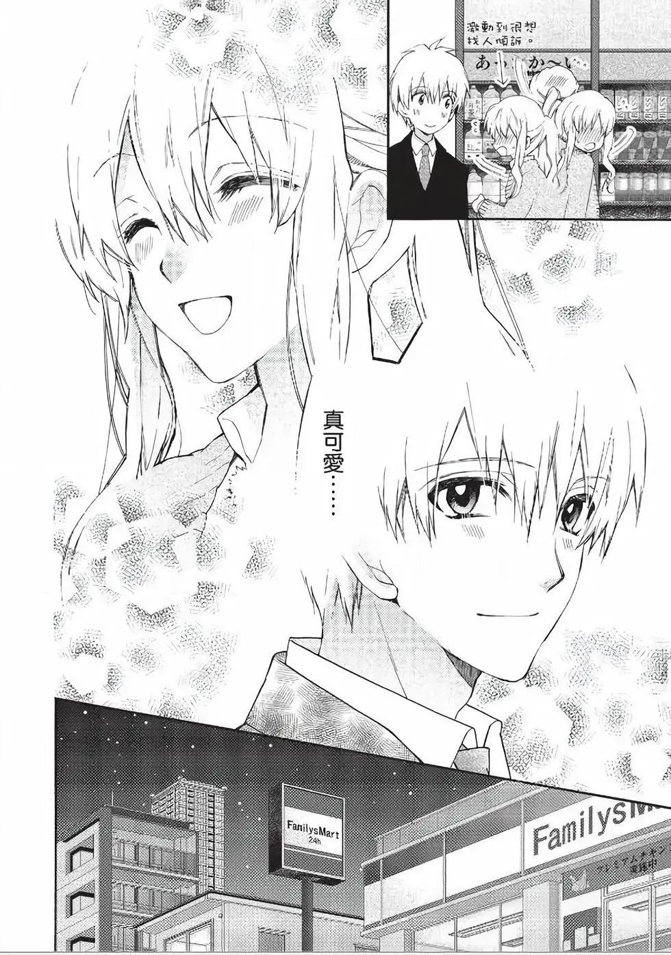 《31idream》第22话 第22页