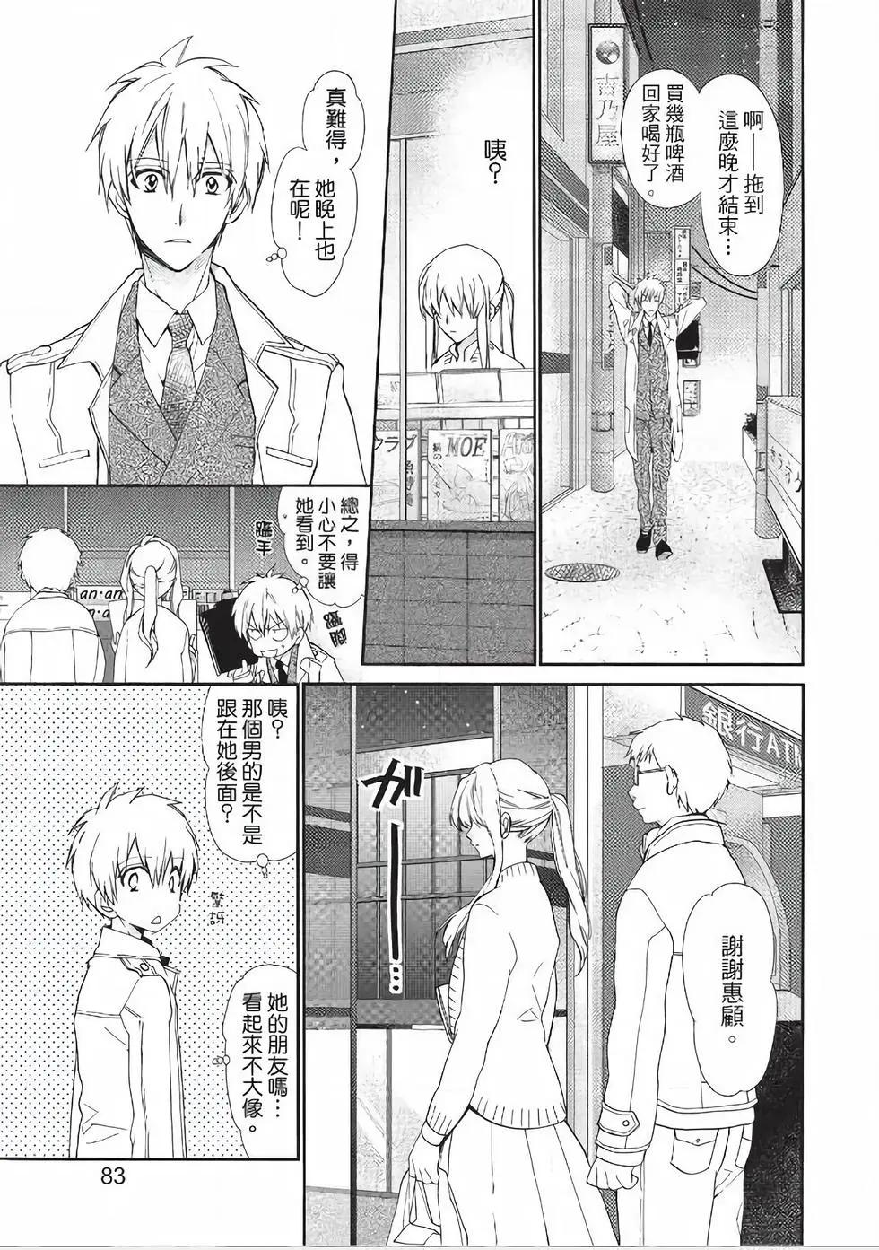 《31idream》第22话 第23页