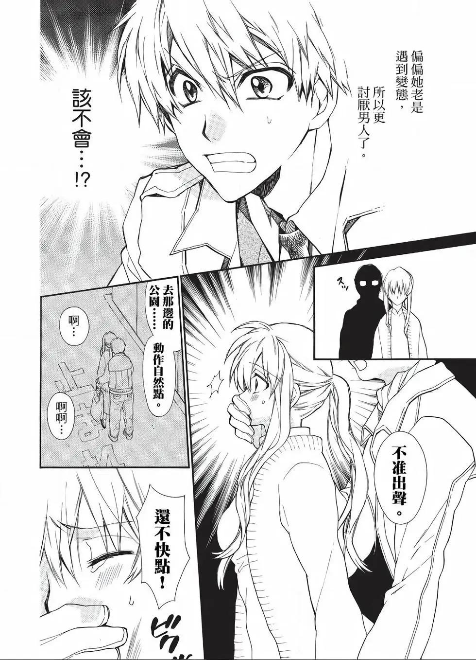 《31idream》第22话 第24页