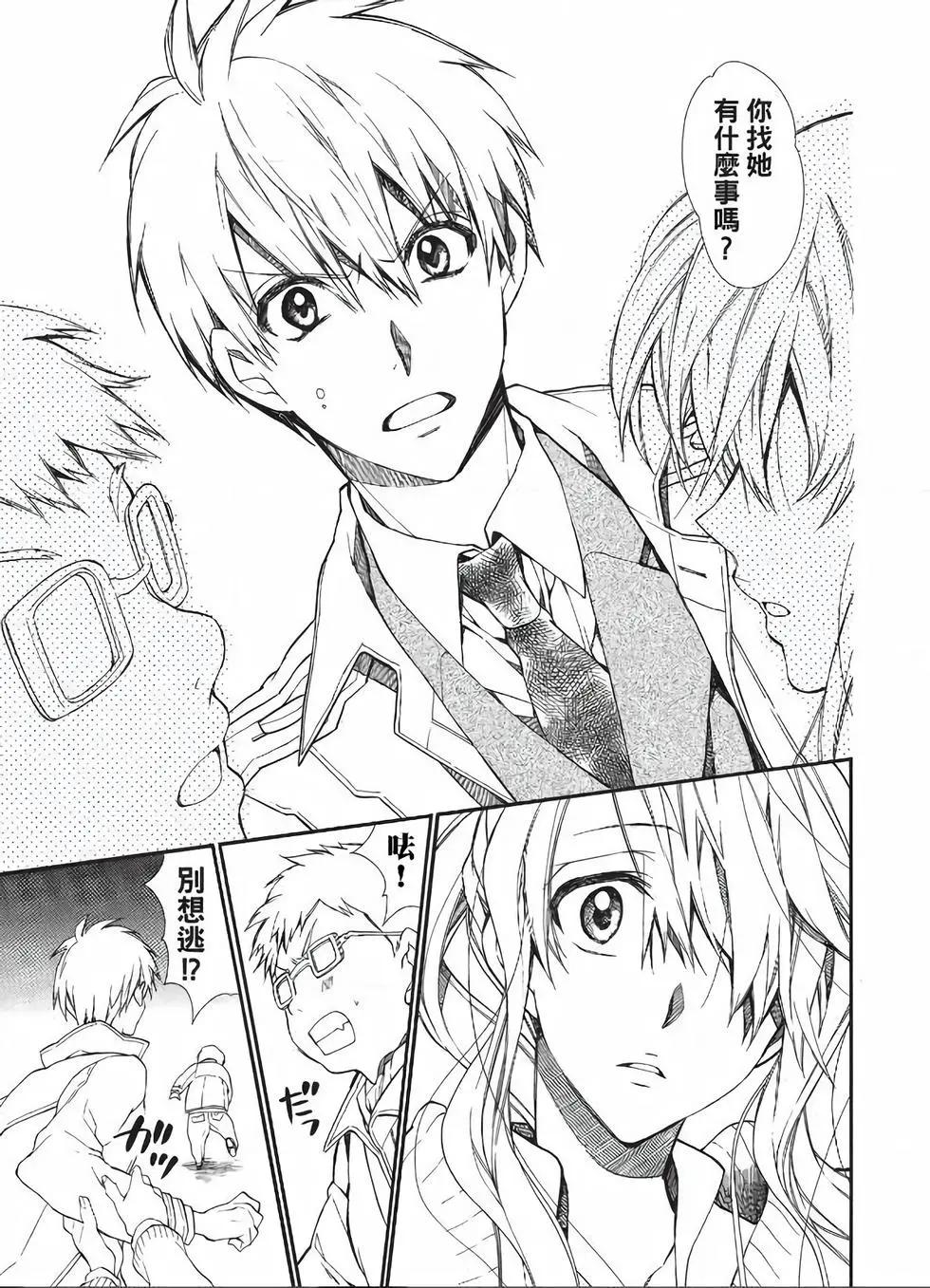 《31idream》第22话 第25页