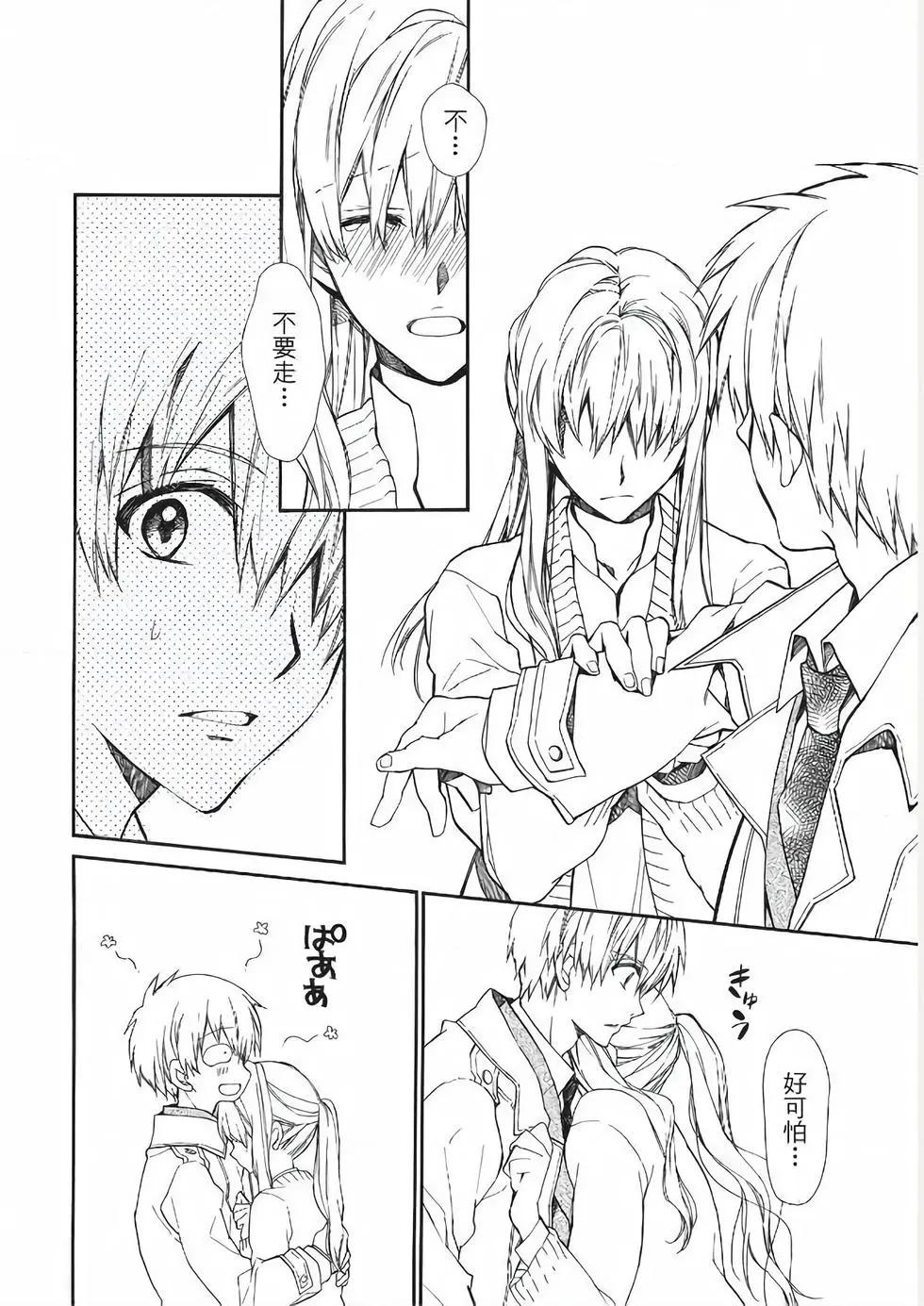 《31idream》第22话 第26页
