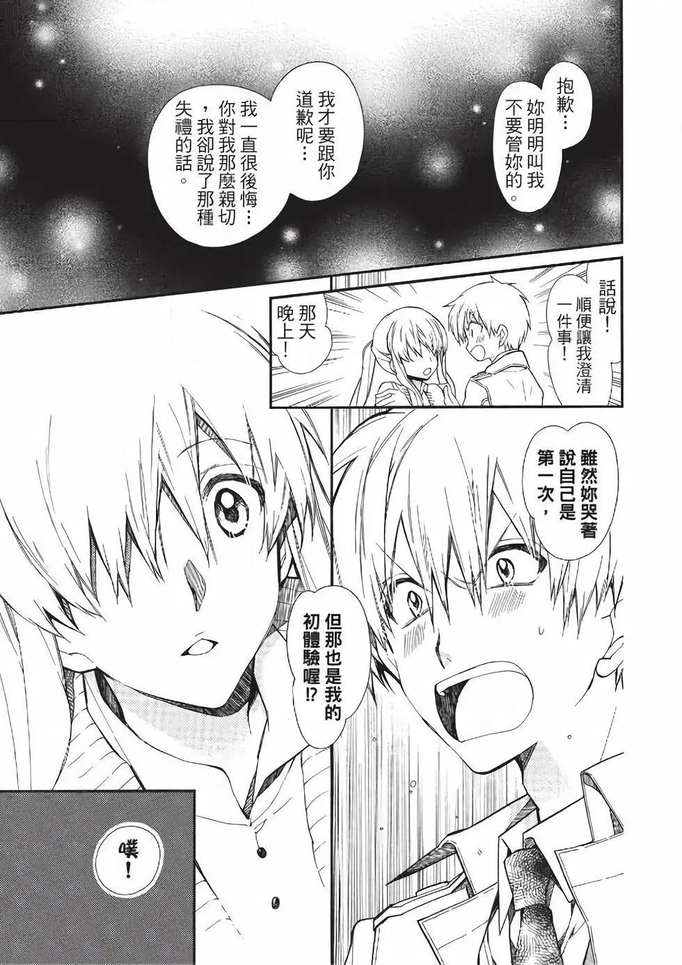 《31idream》第22话 第27页