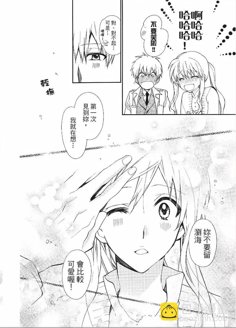 《31idream》第22话 第28页