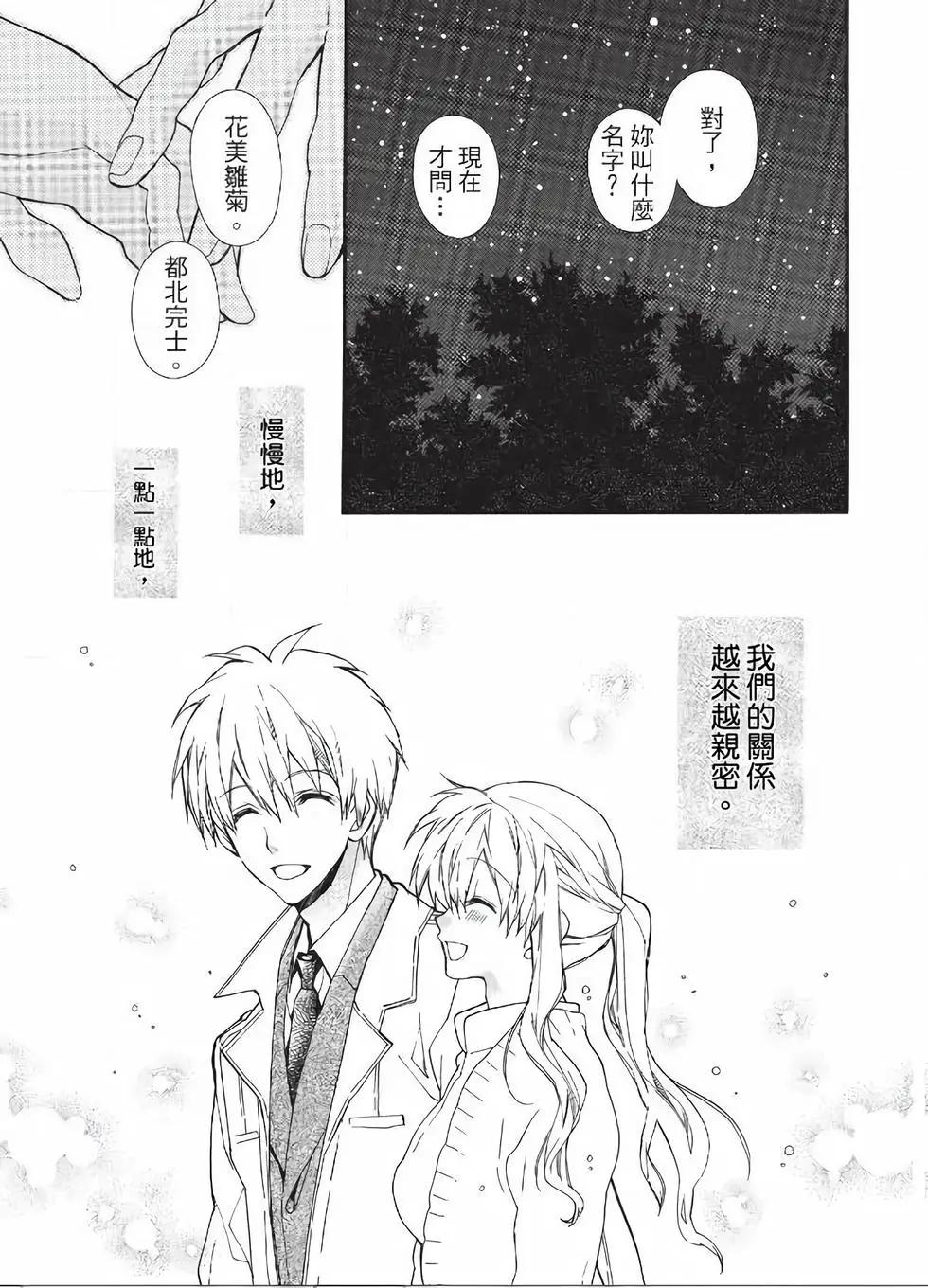 《31idream》第22话 第29页