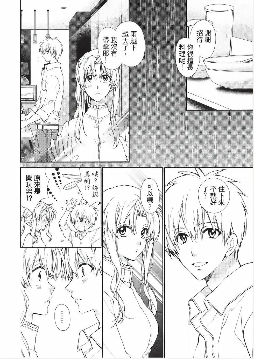 《31idream》第22话 第30页