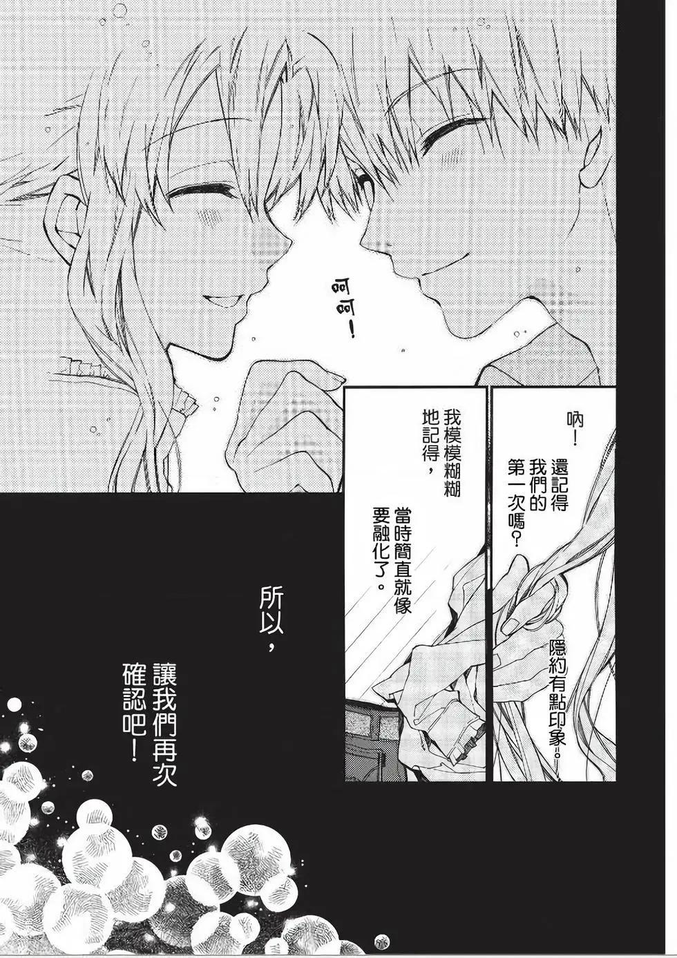 《31idream》第22话 第31页