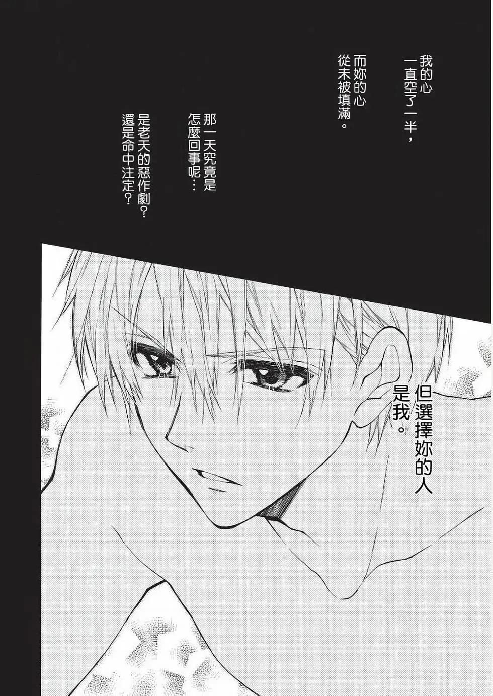 《31idream》第22话 第32页