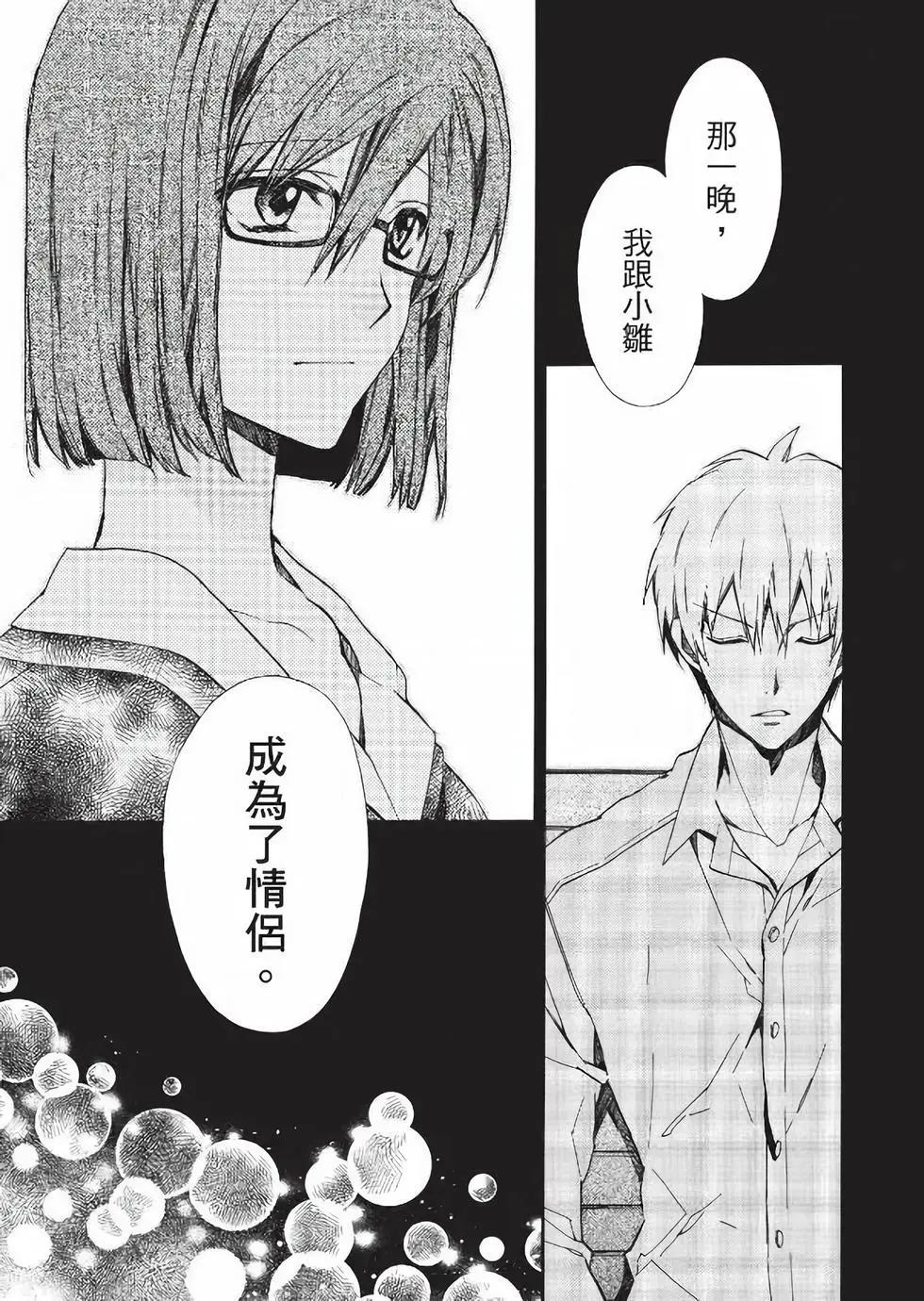 《31idream》第22话 第33页