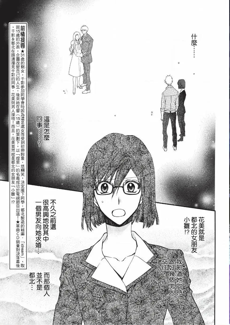 《31idream》第22话 第3页