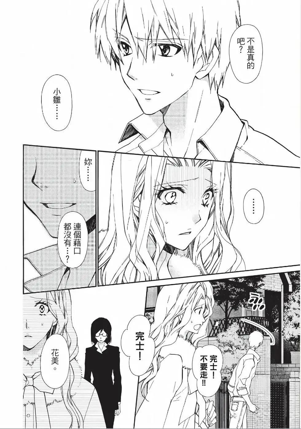 《31idream》第22话 第4页