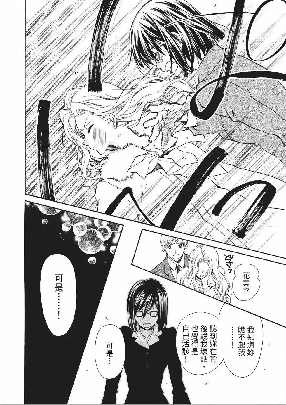 《31idream》第22话 第6页