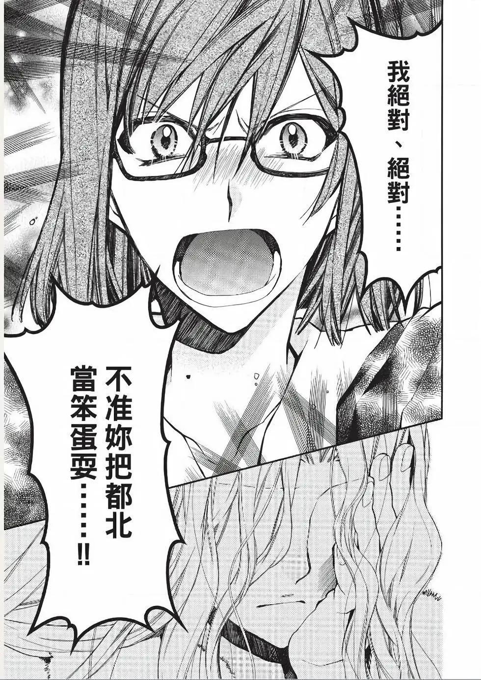 《31idream》第22话 第7页