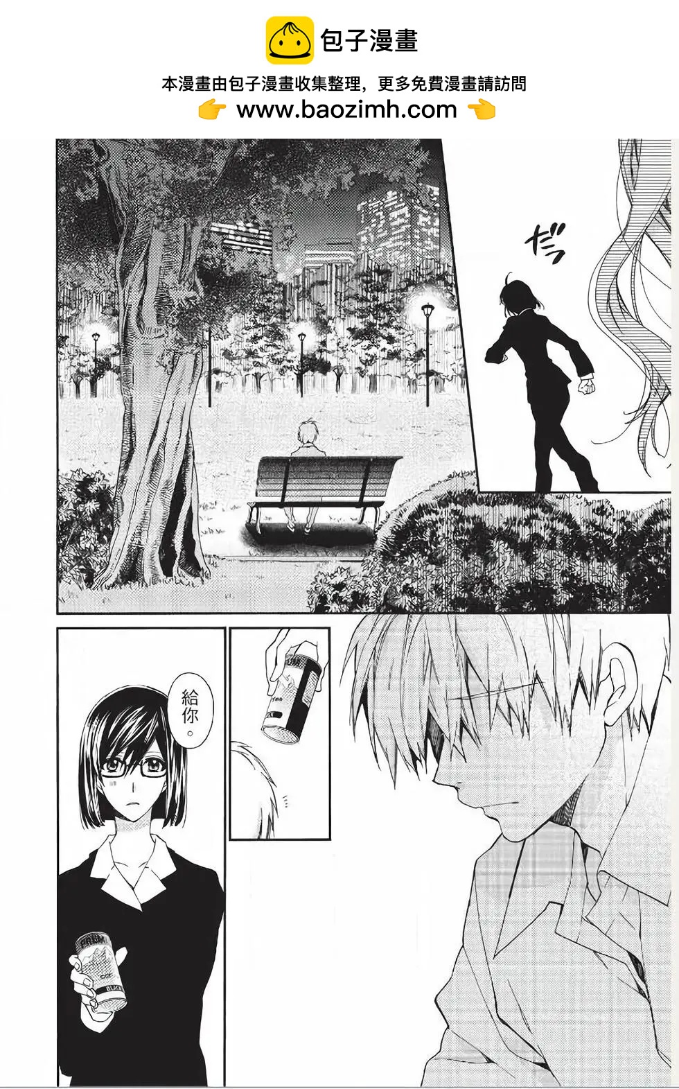 《31idream》第22话 第8页