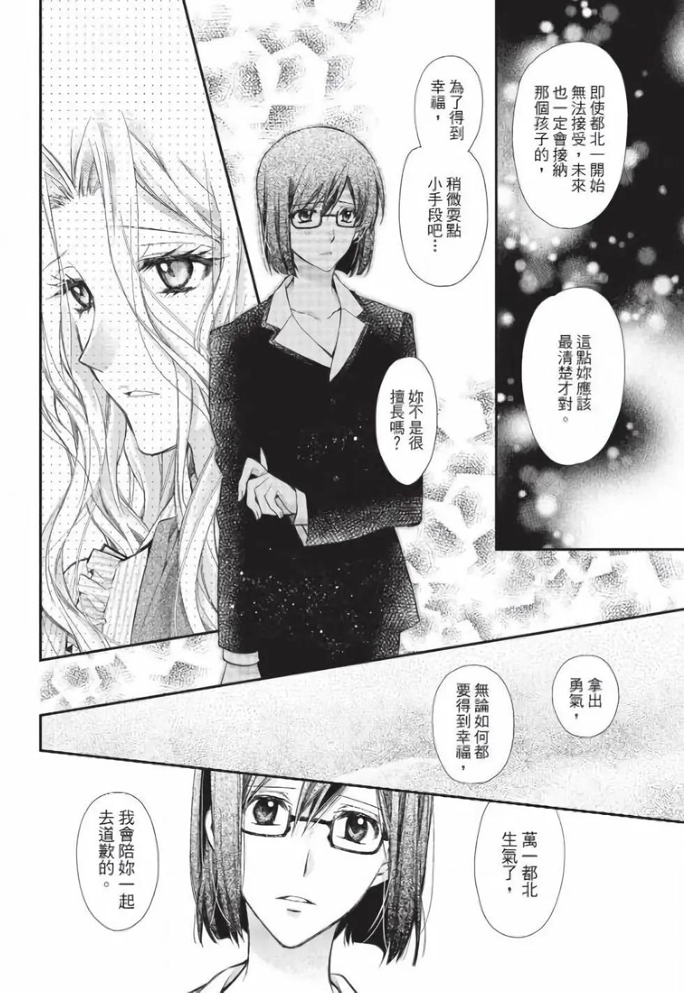 《31idream》第30话 第10页