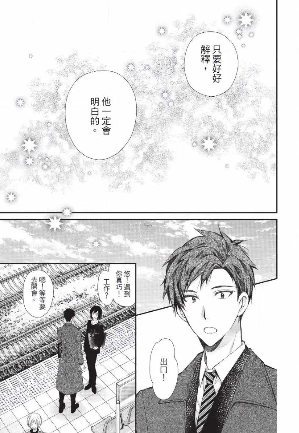 《31idream》第30话 第11页