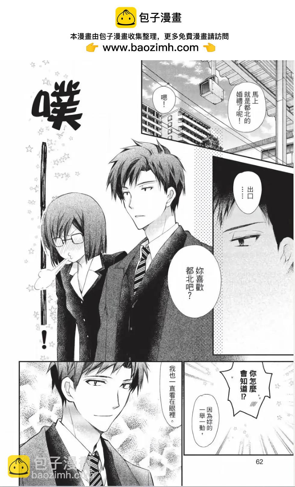 《31idream》第30话 第12页