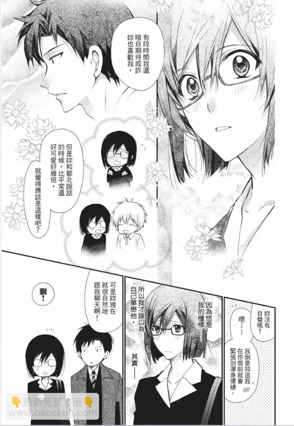 《31idream》第30话 第13页