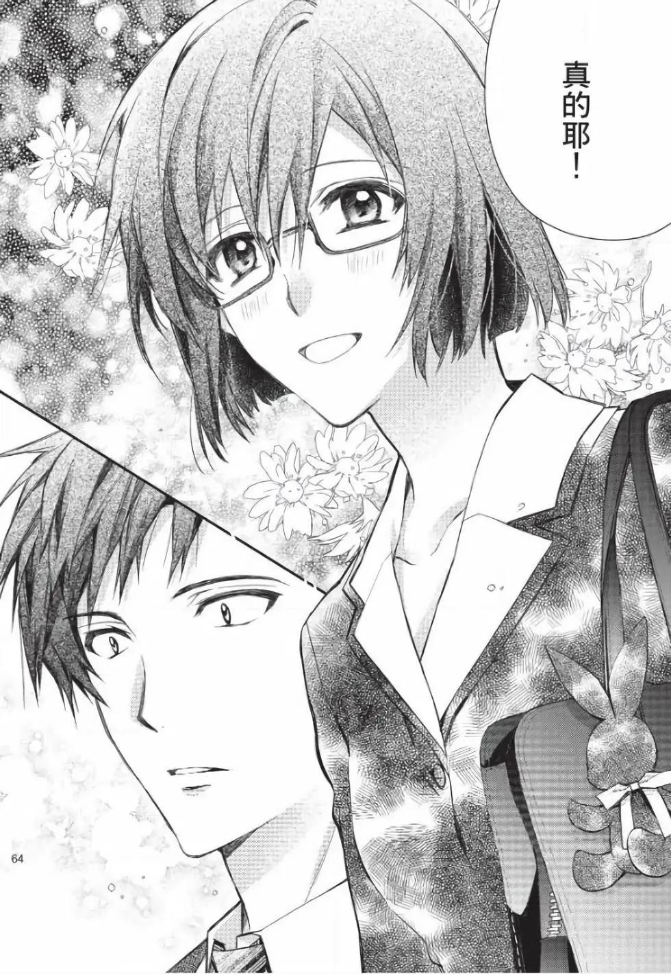 《31idream》第30话 第14页